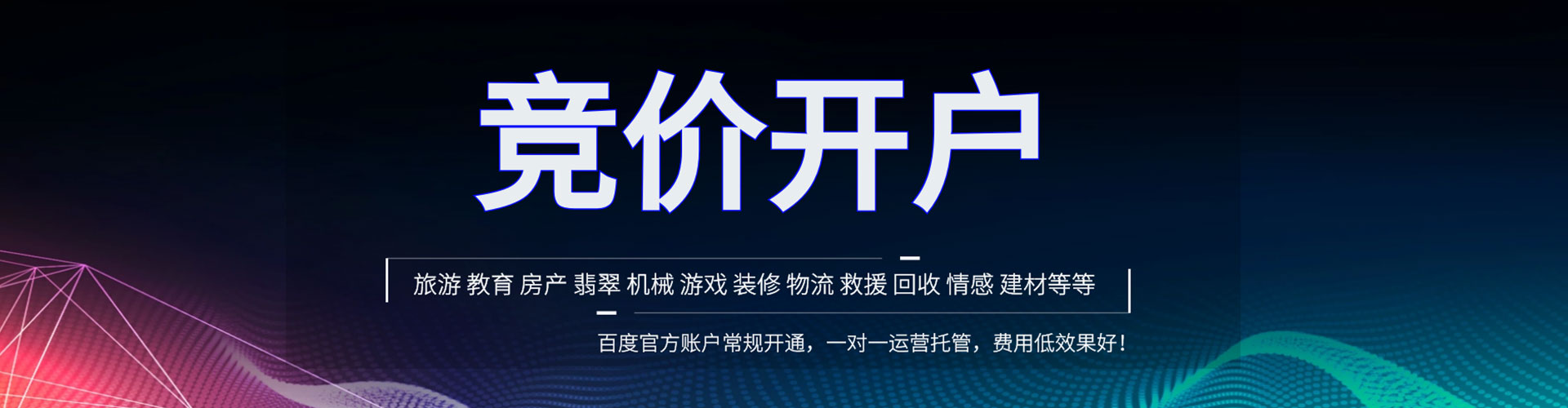 黄埔谷歌sem